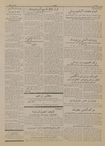 پرونده:Ettelaat13171229.pdf