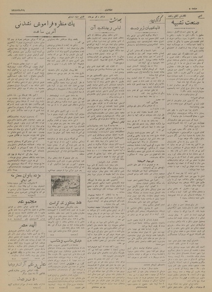 پرونده:Ettelaat13171229.pdf