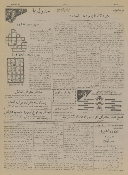 پرونده:Ettelaat13171229.pdf