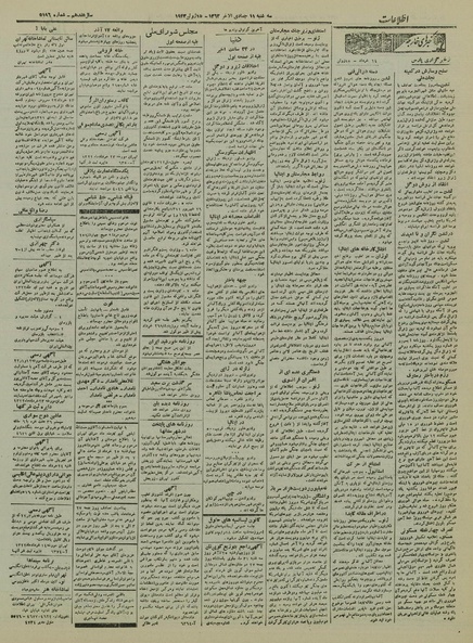 پرونده:Ettelaat13220324.pdf