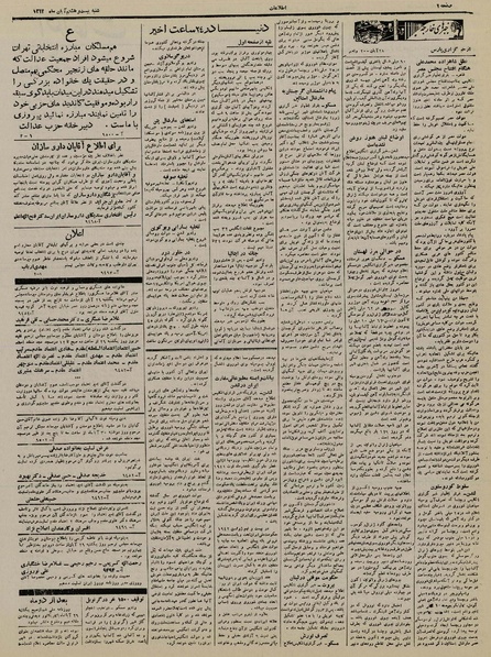 پرونده:Ettelaat13220828.pdf