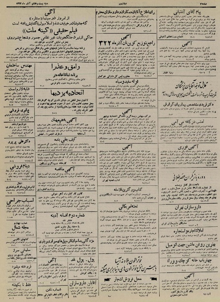 پرونده:Ettelaat13220828.pdf