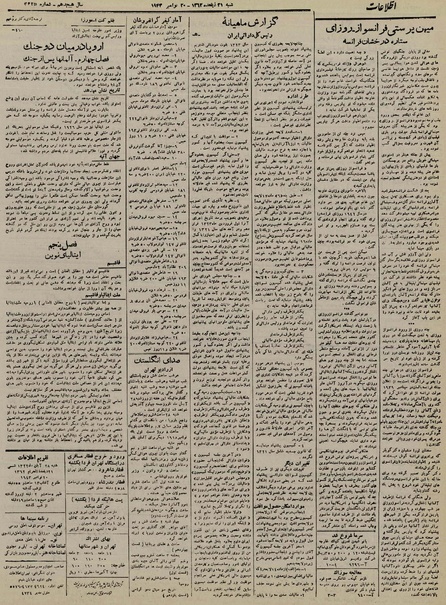 پرونده:Ettelaat13220828.pdf