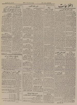 Ettelaat13221210.pdf