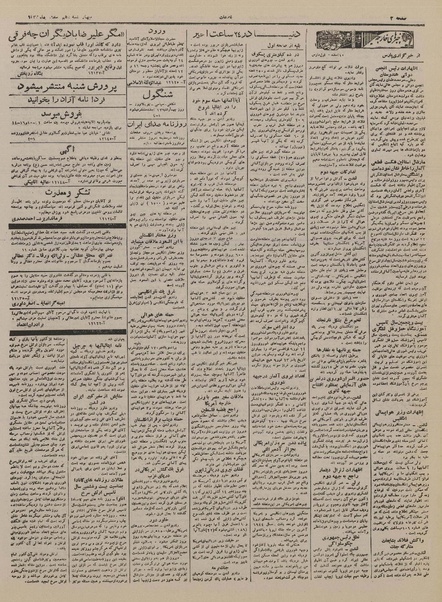 پرونده:Ettelaat13221210.pdf