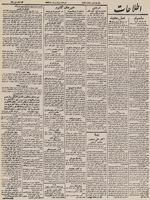 Ettelaat13230530.pdf