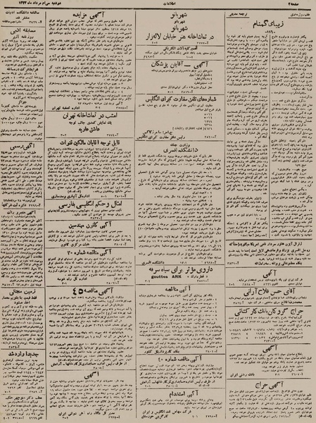 پرونده:Ettelaat13230530.pdf