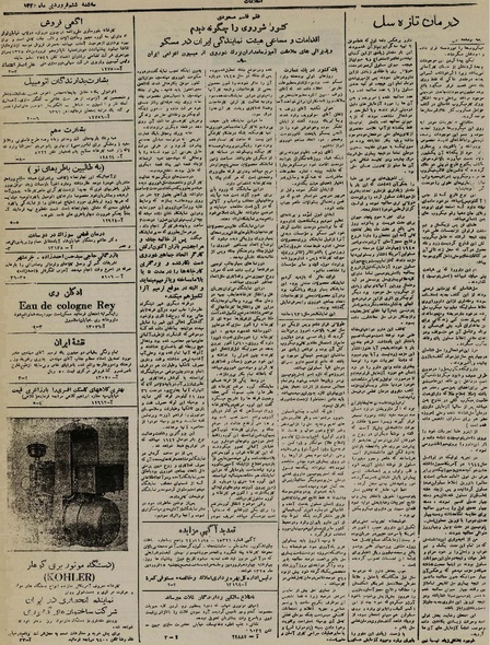 پرونده:Ettelaat13250106.pdf