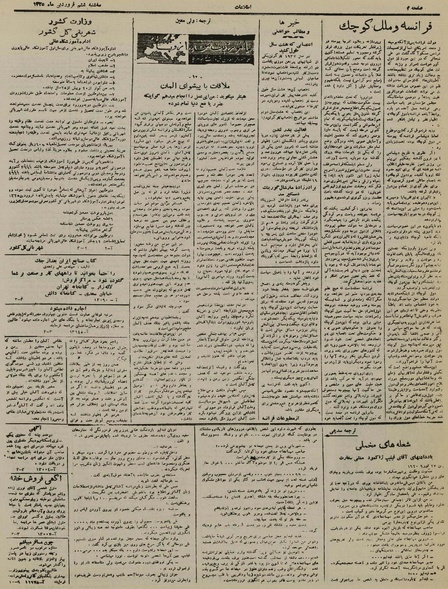 پرونده:Ettelaat13250106.pdf