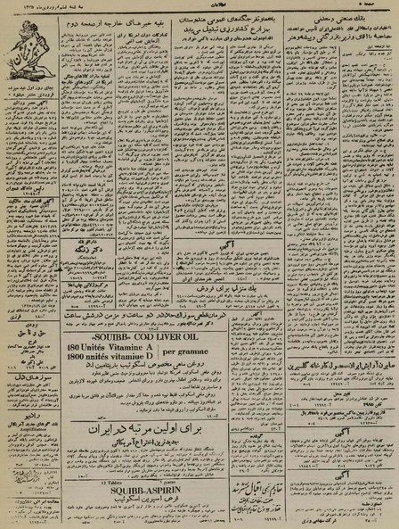 پرونده:Ettelaat13250106.pdf