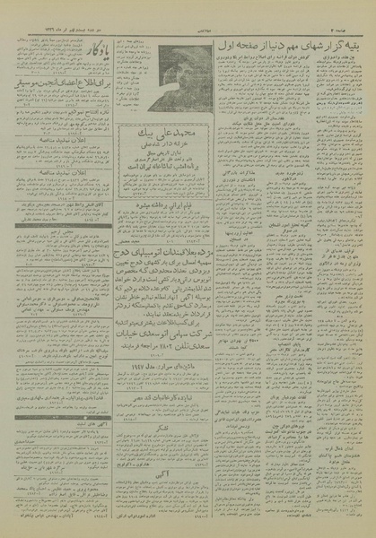 پرونده:Ettelaat13260429.pdf