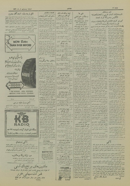 پرونده:Ettelaat13260429.pdf