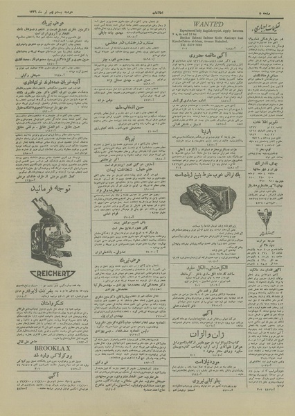 پرونده:Ettelaat13260429.pdf