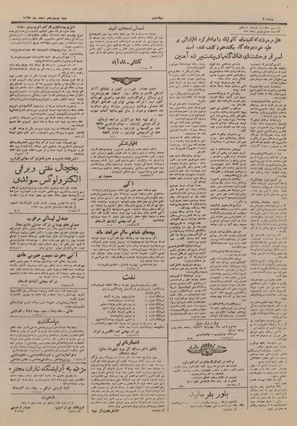 پرونده:Ettelaat13271221.pdf