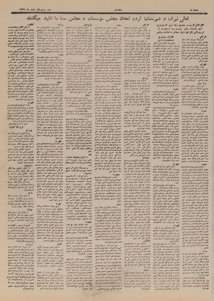 پرونده:Ettelaat13271221.pdf