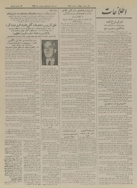 پرونده:Ettelaat13280628.pdf