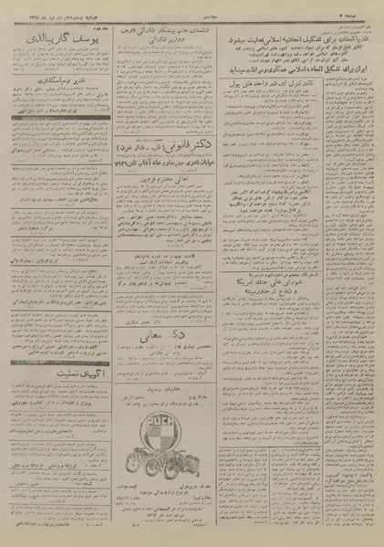 پرونده:Ettelaat13280628.pdf