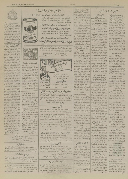 پرونده:Ettelaat13280628.pdf