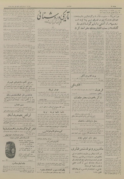 پرونده:Ettelaat13280628.pdf