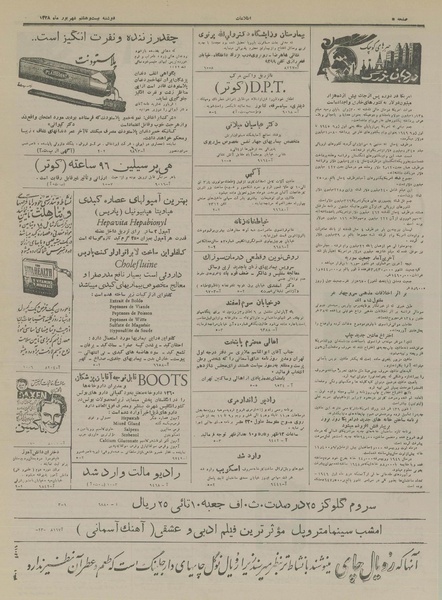 پرونده:Ettelaat13280628.pdf