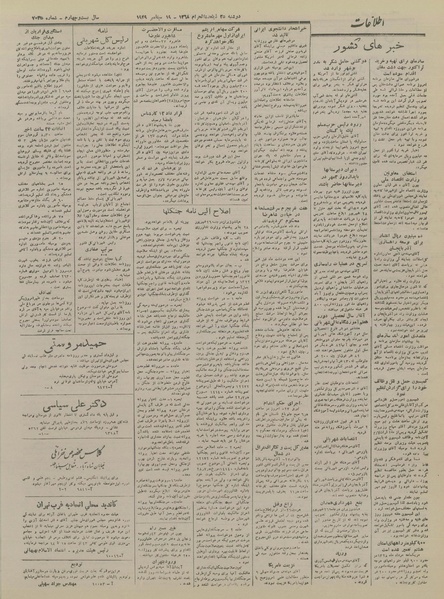 پرونده:Ettelaat13280628.pdf