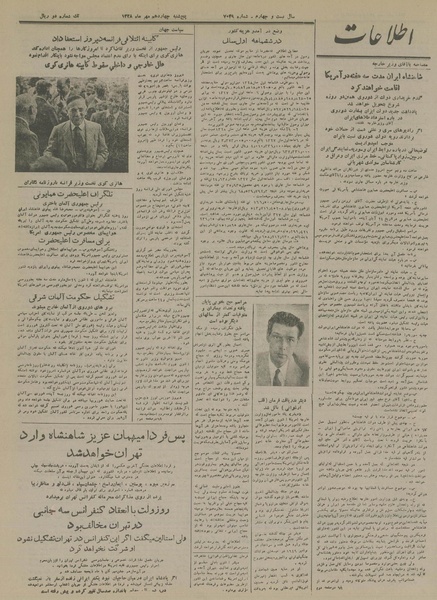 پرونده:Ettelaat13280714.pdf