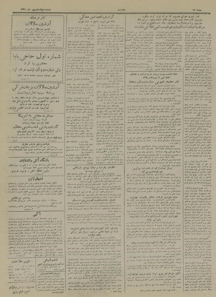 پرونده:Ettelaat13280714.pdf