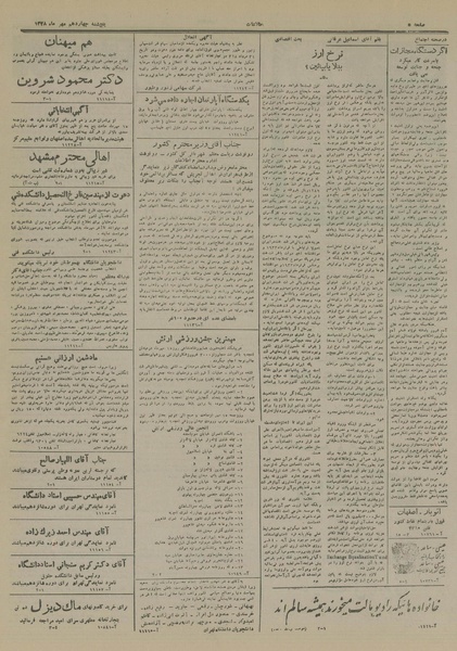 پرونده:Ettelaat13280714.pdf