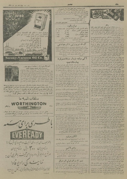 پرونده:Ettelaat13280714.pdf