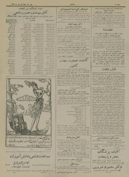 پرونده:Ettelaat13280714.pdf