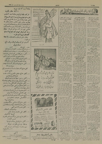 پرونده:Ettelaat13280714.pdf