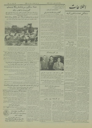 Ettelaat13290517.pdf