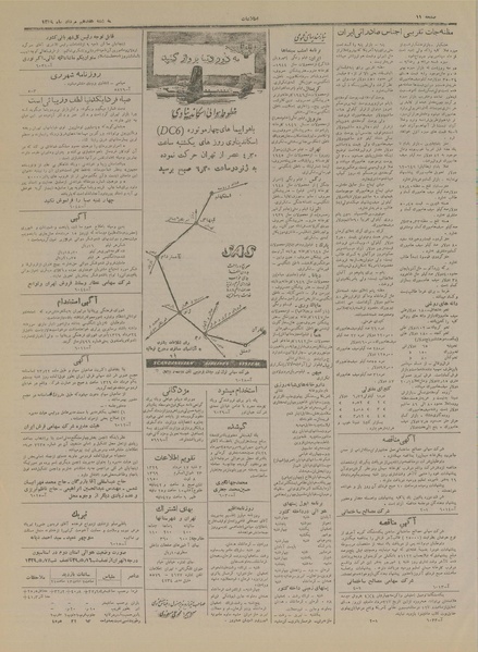 پرونده:Ettelaat13290517.pdf