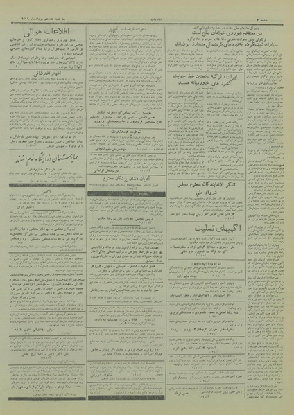 پرونده:Ettelaat13290517.pdf