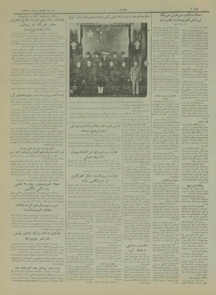 پرونده:Ettelaat13290517.pdf