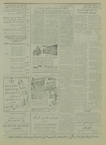 پرونده:Ettelaat13290517.pdf