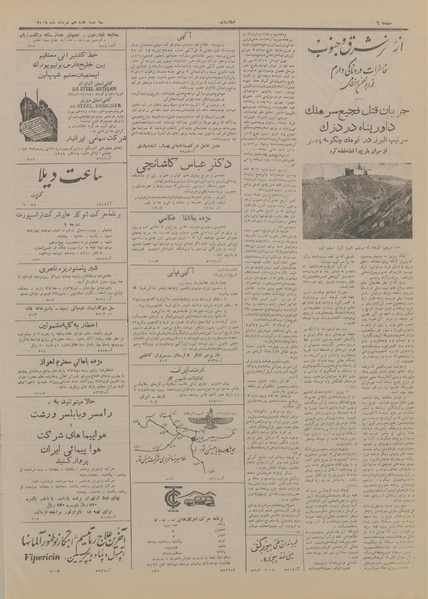 پرونده:Ettelaat13290517.pdf