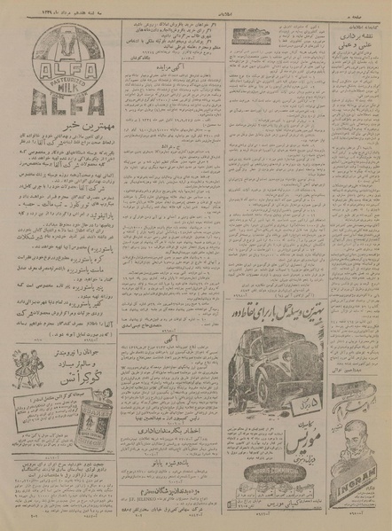 پرونده:Ettelaat13290517.pdf