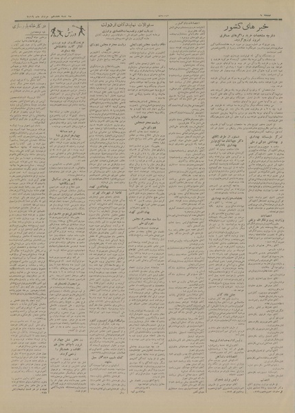 پرونده:Ettelaat13290517.pdf