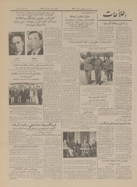 پرونده:Ettelaat13291220.pdf