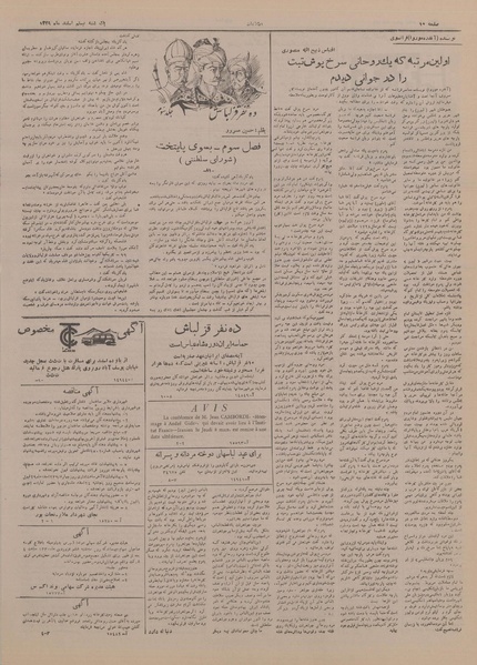 پرونده:Ettelaat13291220.pdf