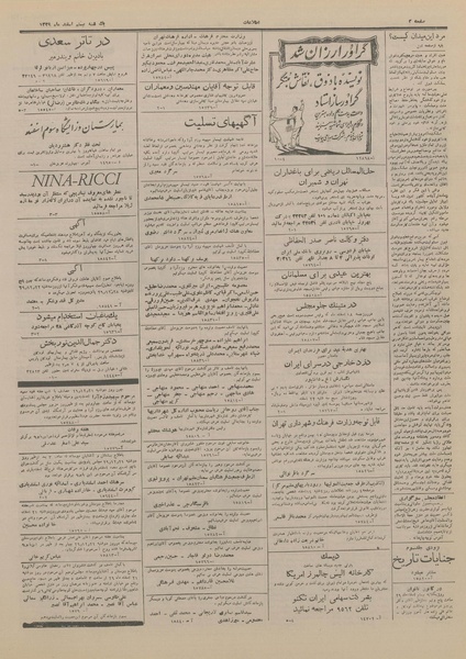 پرونده:Ettelaat13291220.pdf