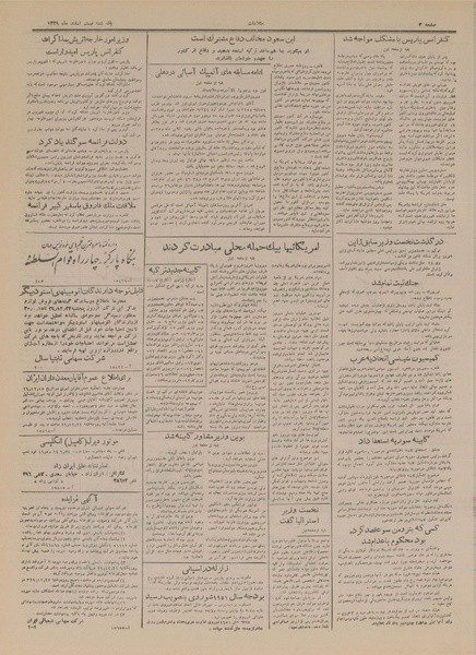 پرونده:Ettelaat13291220.pdf