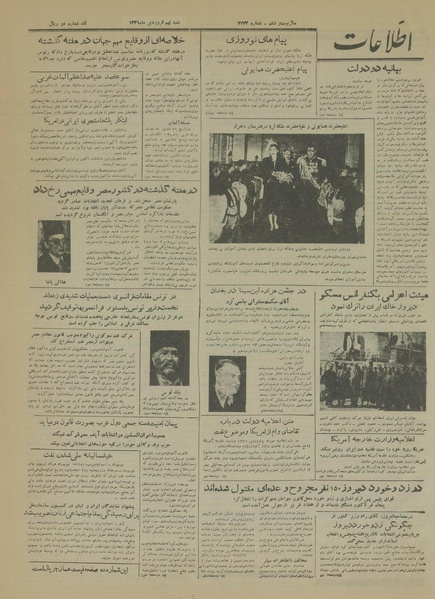 پرونده:Ettelaat13310109.pdf