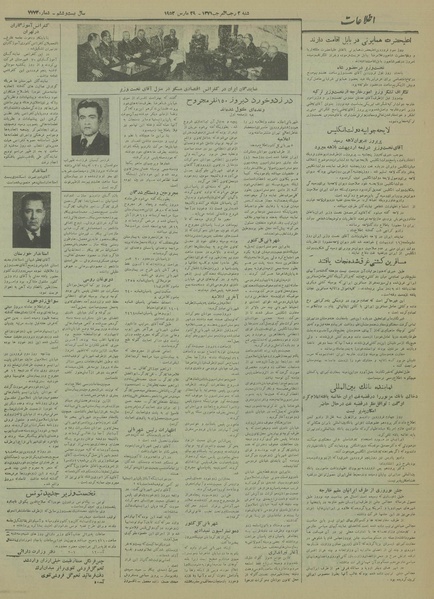 پرونده:Ettelaat13310109.pdf