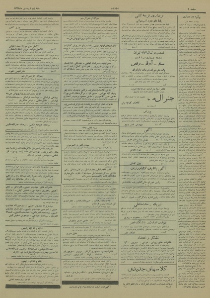 پرونده:Ettelaat13310109.pdf