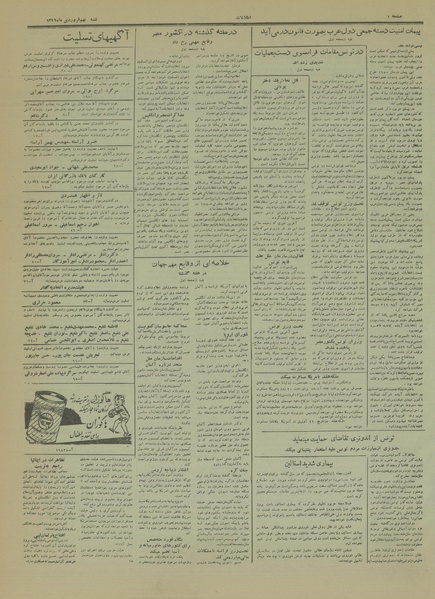 پرونده:Ettelaat13310109.pdf