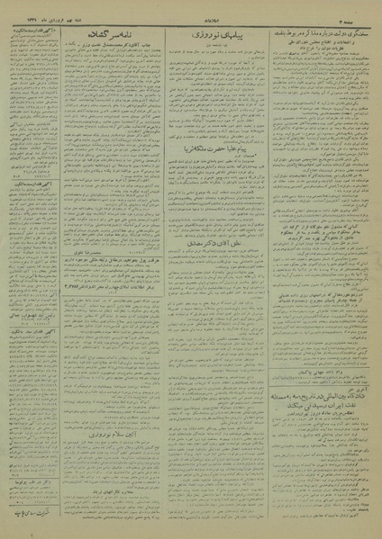 پرونده:Ettelaat13310109.pdf