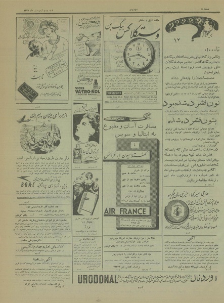 پرونده:Ettelaat13310109.pdf