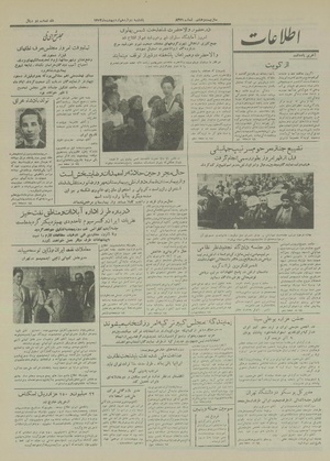 Ettelaat13330212.pdf